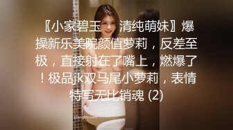 〖小家碧玉❤️清纯萌妹〗爆操新乐美院颜值萝莉，反差至极，直接射在了嘴上，燃爆了！极品jk双马尾小萝莉，表情特写无比销魂 (2)