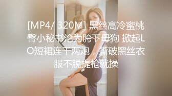 [MP4/ 867M] 漂亮美女紫薇啪啪 逼逼痒了 想要大肉棒了 只能满足她 淫水超多 掰着M腿很享受肉棒的抽插