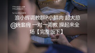 【新速片遞】&nbsp;&nbsp;科技园女厕一袭浅红连衣裙优雅美女,嫩白的肌肤和窄小穴洞真馋人[215M/MP4/01:30]