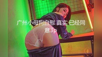 STP26466 ?顶级女神? 超级丝袜控180大长腿女神▌苹果▌我的室友 第一篇 流星初遇床上骚气活泼 抽射嫩鲍中出蝴蝶逼