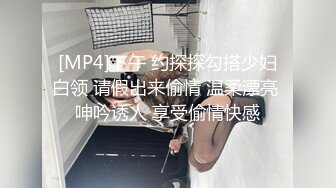 [MP4/411M]3/4最新 单身女老板真骚留下公司小哥激情啪啪各种草伺候她VIP1196