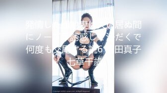 ☆★“老公好棒好舒服主人还要”对话淫荡，嫩妹调教大神【算啊会】美乳粉屄小美女被开发成纯纯小母狗，饥渴淫叫的样子好刺激 (4)