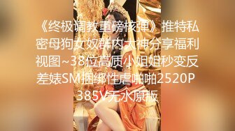 【新片速遞】 21岁鲜嫩短发女孩❤️趴着让男友后入抽插，挺拔的上围，晃起来真摇命~叫声甜美❤️看得鸡巴硬一晚上！！[37M/MP4/01:42]