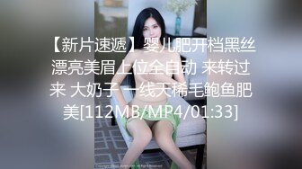 【新片速遞】&nbsp;&nbsp;巨乳美乳 超级吊钟奶少妇吃鸡啪啪 哥们好玩吧 是不是很爽 看你爱不释手的样子 让我眼馋[235MB/MP4/04:40]