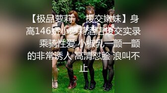 【新片速遞 】 2023-4月新流出酒店近景偷拍❤️巨乳圆脸可爱女生和男友在情趣炮椅上啪啪[1343MB/MP4/01:55:10]