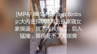 [MP4/ 505M]&nbsp;&nbsp;高挑长发御姐范美少妇，拍摄角度很棒交，后入操逼女上位再传教士做爱道具自慰