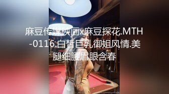 【和我表哥的那些事&我也要探花】 风情万种的极品少妇美乳嫩穴，喜欢被舔，细腰盈盈一握后入观感太美