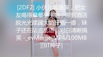 [MP4]精壮小伙捡到宝 极品美乳小姐姐 舔穴狂魔对着鲍鱼亲不停 白臀美腿诱惑力满分