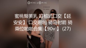 蜜桃臀美乳 打桩式口交【延安安】 口交啪啪 骑马射箭 骑乘位啪啪合集【90v 】 (27)