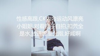 ⚫️⚫️现场真实版渣男偸情年轻活泼小姨子，循序渐进从脱衣到啪啪细节露脸全过程，很有带入感非常激情，附聊天记录1