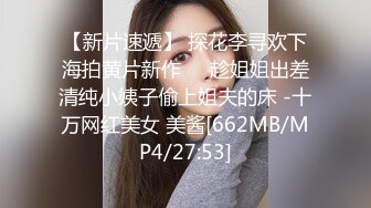 STP19976 麻豆传媒正统新作MD147-性感制服美女被下药 被歹徒玩弄调教 制服诱惑秦可欣