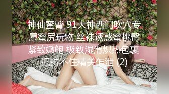 【最新女神流出】OnlyFans极品气质美女与男友啪啪漏出私拍 爆操极品身材女神干出白浆 (1)