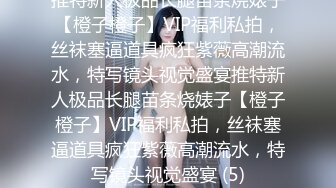 [MP4]STP31311 9分颜值甜美女神！制服网袜诱惑！随音乐扭动，掏出奶子给姐姐吸吸，自摸骚穴，表情一脸淫骚 VIP0600