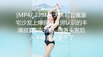 STP29472 顶级尤物！气质女神！双飞激情名场面，168CM大长腿，趴在情趣椅上后入，激情爆操爽翻