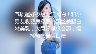 真实感很强的农村极品小少妇，全程露脸家里没人全裸各种发骚，互动狼友大门口开着门刺激，揉奶玩逼自慰呻吟