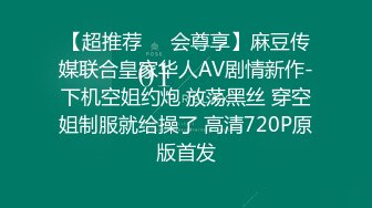 【AI高清2K修复】【91论坛著名圈主张总】暴操两场调教小女奴颜值高特写鲍鱼