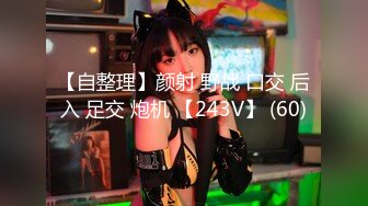 【新速片遞】&nbsp;&nbsp;电子厂女工宿舍❤️保安偷窥刚下班的嫩妹洗澡[1150M/MP4/15:55]