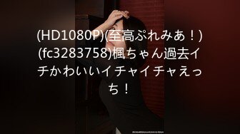 【新片速遞】&nbsp;&nbsp;【超清AI画质增强】2022.8.16，【情感老男孩】，30岁极品良家女神，超有气质舞蹈老师，第二炮继续高潮[1010MB/MP4/38:01]