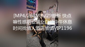 JVID极P身材清C秘书姐妹花Sunny&小仙下班后沦为老板3-P玩物