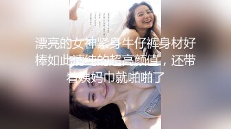 单身姐姐：风骚劲十足，在线演示痛苦生孩子，各种水果、鸡蛋都往屄里塞，使劲吞吐，费了好大一劲才喷了出来，尿尿特写！