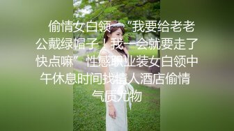 小姐为了方便连内裤不穿!,想不到这地方玩到好东西,嫖妓偷拍｜