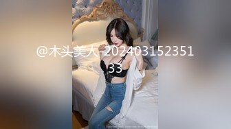 [MP4/ 1.5G] 名模身材，高颜值女友黑丝开档大秀身材各种诱惑给男友含大屌女上位操逼