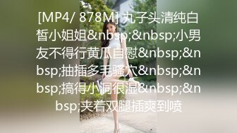 [MP4]STP30677 《最新众筹限定作品》人气大眼模特白皙美女【阿瓈】全裸无码尺度突破~第一本绳缚处女作~捆绑羞耻感 VIP0600