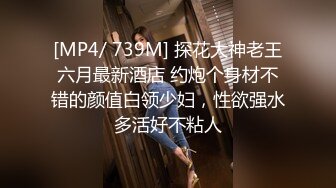 【新片速遞 】&nbsp;&nbsp;良家情趣黑网丝少妇 用逼帮你舔 上位啪啪 骚表情舒坦 大奶子 乳头好粉嫩 [117MB/MP4/01:58]