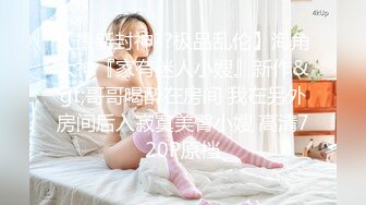 【秦少会所探花】偷拍 真实攻略 会所女子 女技师 一条龙服务 探花 专挑大奶技师 [3.09G/MP4/08:31:00]