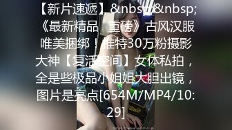 [MP4/ 465M] 22岁外围小美女，苗条美乳身材一流，跳蛋辅助玩弄得她欲仙欲死，劲爆刺激