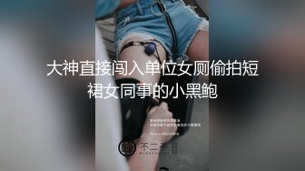 -柳州高颜值爆乳丰臀莫菁高端草鲍视频流出合集 (2)