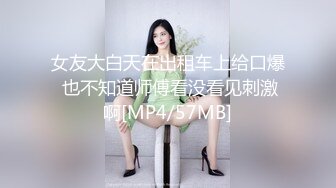 [MP4]STP30366 探花大神鬼脚七3月最新酒店约操甜美可爱兼职学生妹，苗条可人特别的嫩 VIP0600