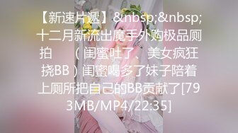 [MP4/980M]5/9最新 3P美少妇情趣装骑乘位操穴边吃屌轮流着操太骚了VIP1196