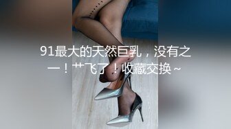 淫乱人妻【肉臀淫妻】黑丝大肥臀~阴道暴力扩张~子宫异物插入~双插爆操【169V】 (114)