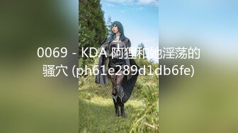 0069 - KDA 阿狸和她淫荡的骚穴 (ph61e289d1db6fe)