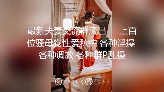 ❤️极品骚货❤️轻虐女王『熟女浪姐』大尺度高端定制 诱惑啪+会跳舞+会骚话+各种整活 才女一枚 样样精通 绝对精品