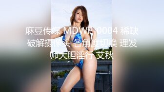 [MP4]超棒身材御姐【火乔】翘臀美腿，塞着棉棒自慰，掰穴揉搓开档黑丝