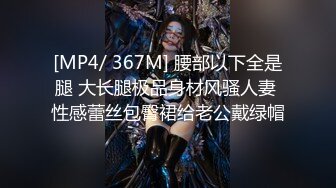 [MP4/ 757M] 19岁嫩嫩大一学生妹，缺钱援交，坚挺美乳已是性爱高手