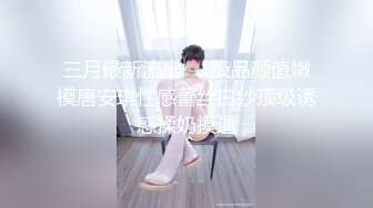 露脸可爱小萝莉【小宅酱】自购 [TG群Vip资源]顶级Cos 巨乳白虎萝莉，被主人爸爸拽着双马尾后入小骚逼 中 (2)