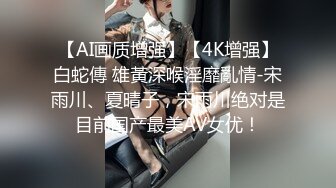 性感御姐Ts小莓 带着假鸡巴在便利店里偷偷自慰，总是忍不住上下抽插，诡异的骚动作，头顶还有监控，胆大包天!