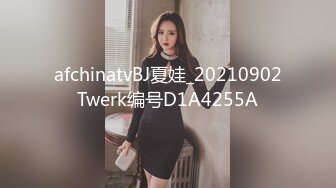 afchinatvBJ夏娃_20210902Twerk编号D1A4255A