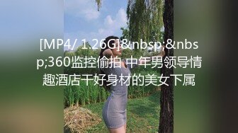 [MP4]九头身168CM极品尤物！小奶狗炮友激情操逼！白色网袜大长腿，后入大肥臀猛顶