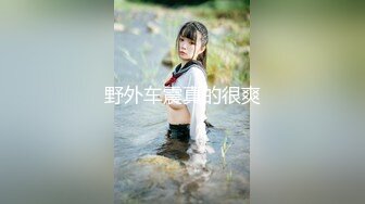 《硬核❤️来袭》尤物身材巨乳4.0T大翘臀Onlyfans「吴女士」大量高价收费啪啪自慰视图流出55P 57V