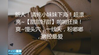 【重_榜】抖Y23万粉丝小X老S下海~终极反_差骚货~！--讲述自己的性爱史，天天饥_渴难耐，水性杨花，到处勾引男人 (4)