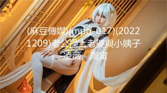 [MP4/2.21G]【势必分享某角精品 第3弹】【作者 十三郎】某角大神，专艹学生妹，技术一流