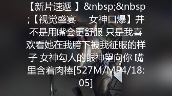 国产TS系列绝色美妖韩若曦跟眼镜小哥约炮相互深情舔鸡巴，被爆干很是享受自己射了不少