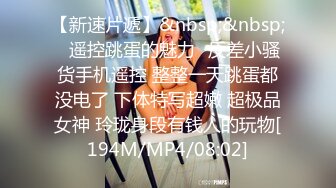 [MP4/ 644M] 激情淫趴 健身小姐带着他的健身闺蜜，玩点刺激的 2V2同房互换