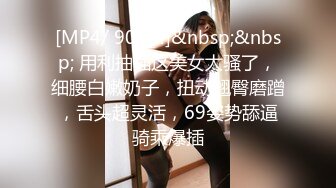 ❤️强J魔下Y迷翻公司漂亮的美女前台大字开腿玩弄她的小嫩鲍