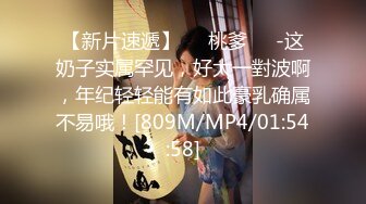 [MP4/ 770M]&nbsp;&nbsp;赵总寻花实力猛男大战苗条外围小姐姐 各种高难度姿势 草的妹子高潮不断