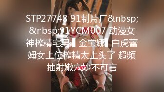 STP27748 91制片厂&nbsp;&nbsp;91YCM007 动漫女神榨精宅男 ▌金宝娜▌白虎蕾姆女上位榨精太上头了 超频抽射嫩穴妙不可言